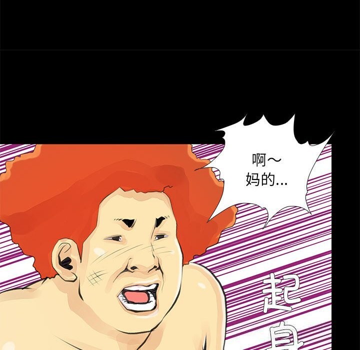 《撩妹笔记本》漫画 第25話