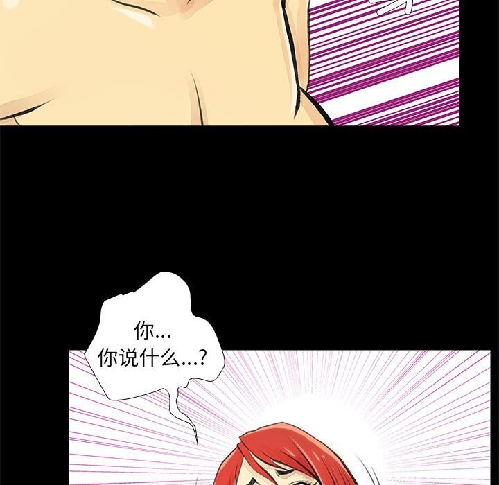 《撩妹笔记本》漫画 第25話