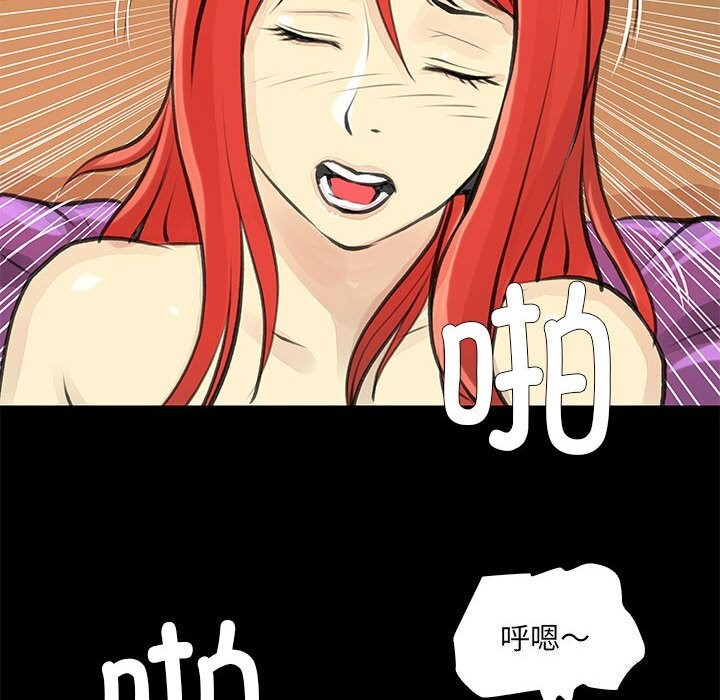 《撩妹笔记本》漫画 第25話