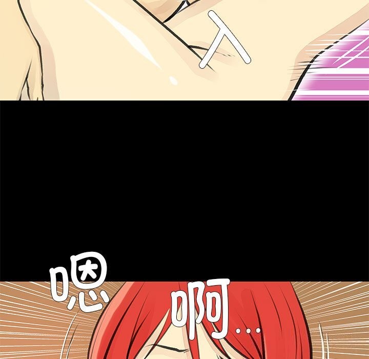 《撩妹笔记本》漫画 第25話