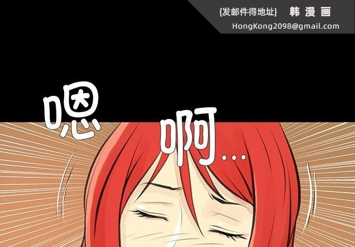 《撩妹笔记本》漫画 第26話