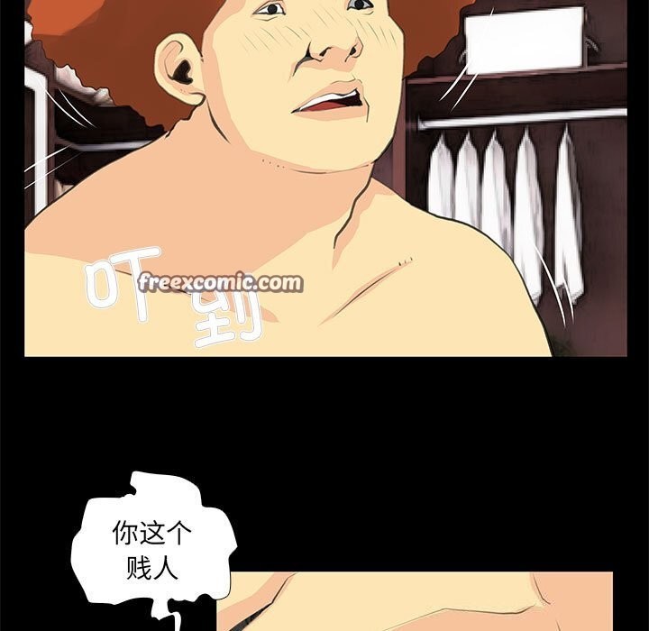《撩妹笔记本》漫画 第26話