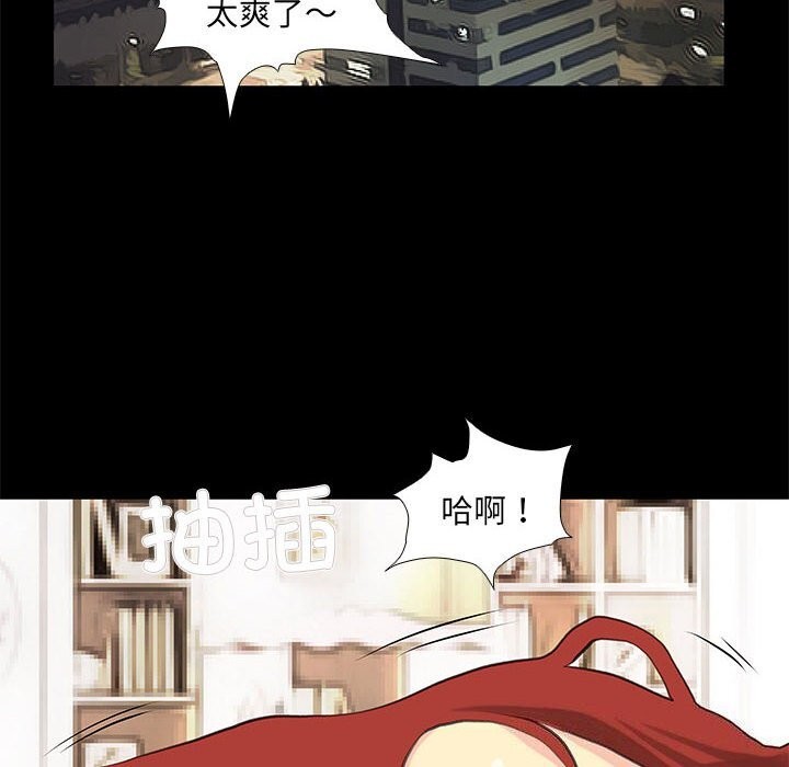 《撩妹笔记本》漫画 第26話