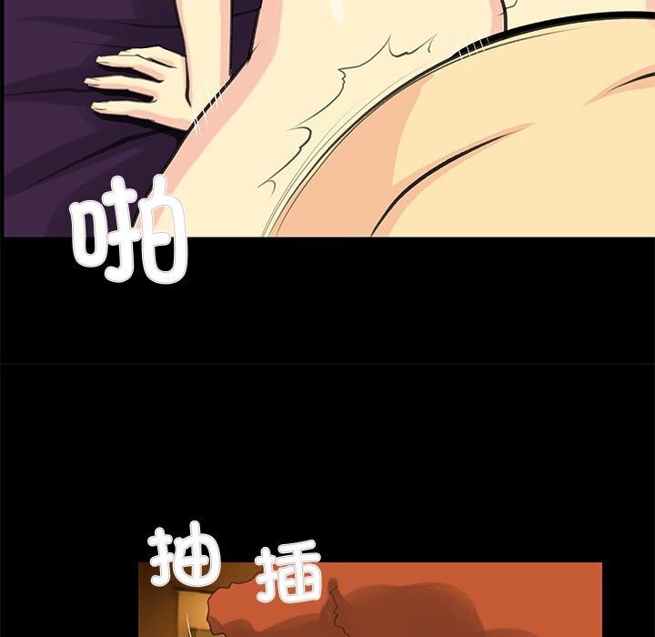 《撩妹笔记本》漫画 第26話