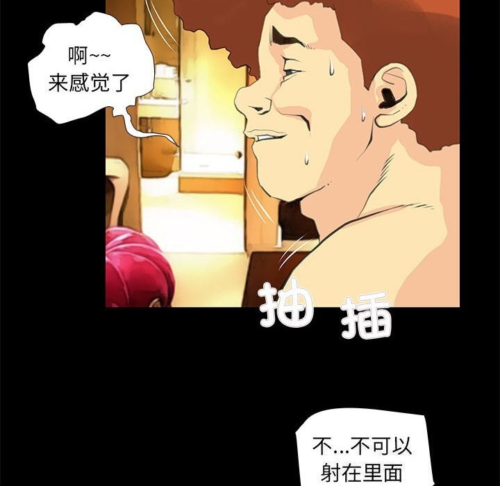 《撩妹笔记本》漫画 第26話