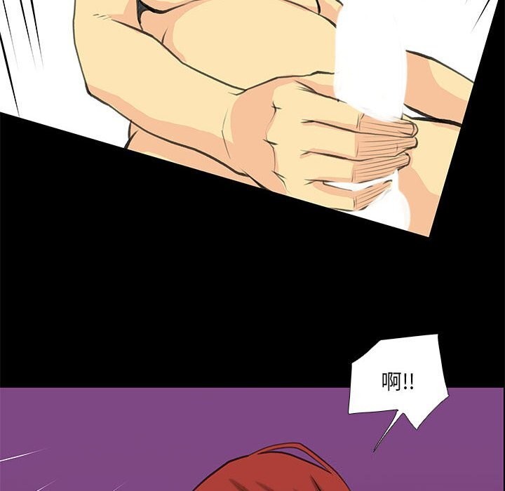 《撩妹笔记本》漫画 第26話