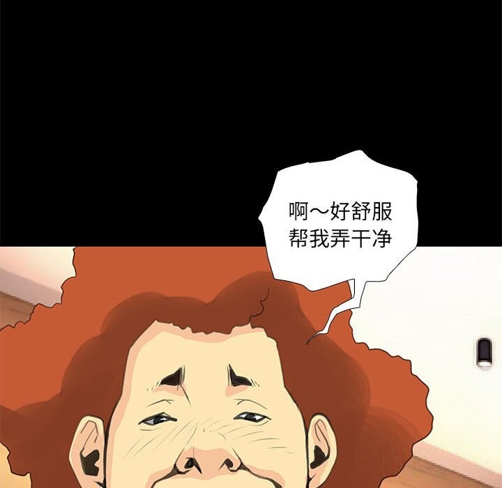《撩妹笔记本》漫画 第26話