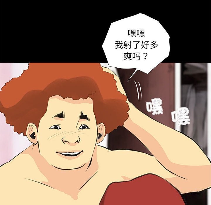 《撩妹笔记本》漫画 第26話