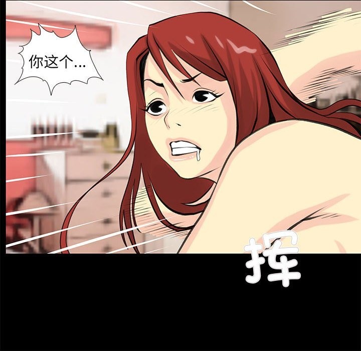 《撩妹笔记本》漫画 第26話