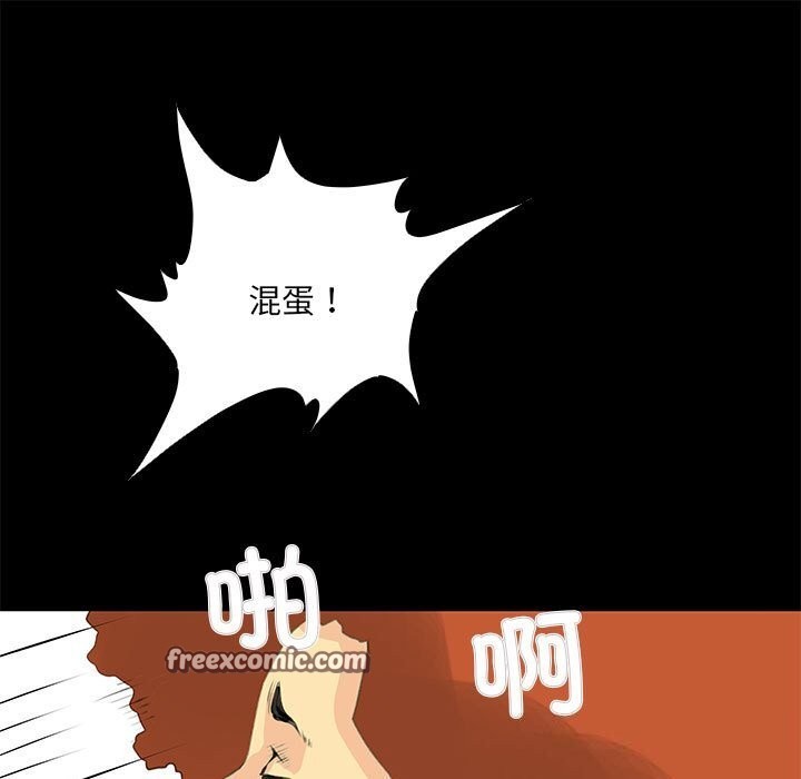 《撩妹笔记本》漫画 第26話