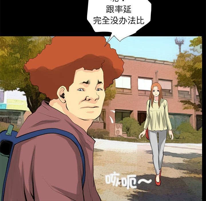 《撩妹笔记本》漫画 第26話