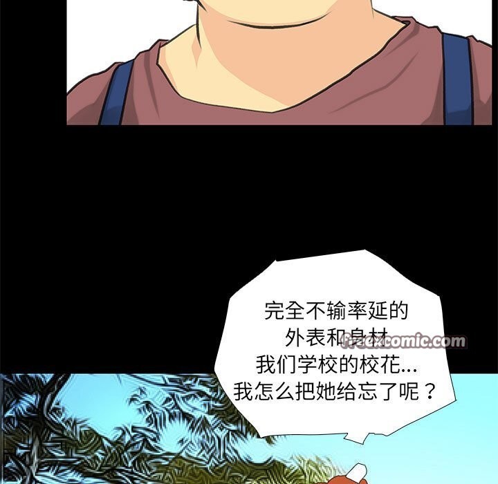 《撩妹笔记本》漫画 第26話