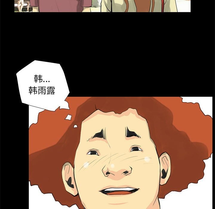 《撩妹笔记本》漫画 第26話