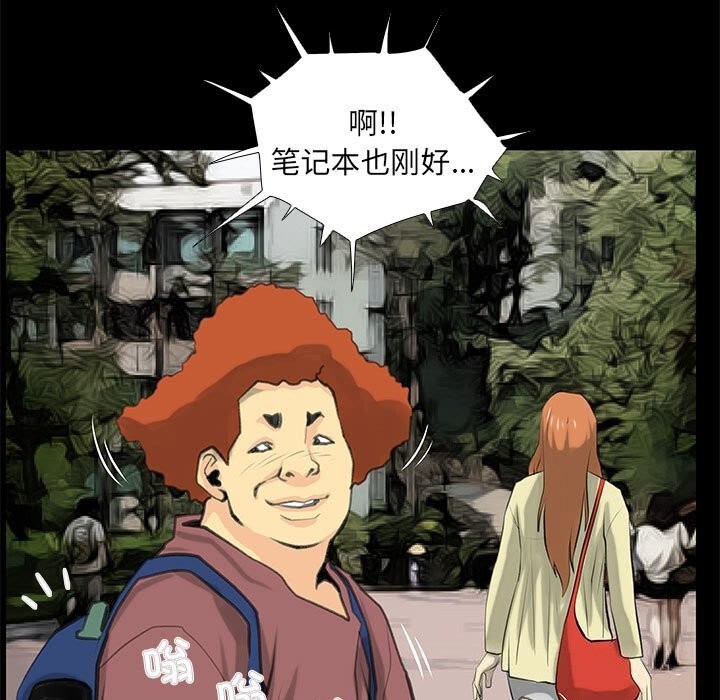 《撩妹笔记本》漫画 第26話