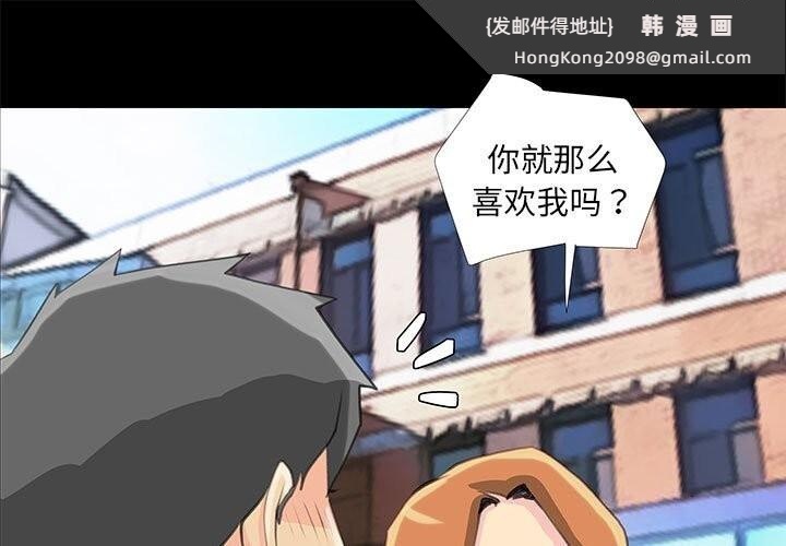 《撩妹笔记本》漫画 第28話