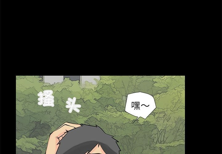《撩妹笔记本》漫画 第28話