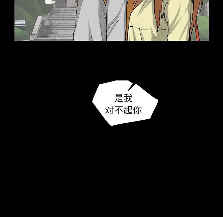 《撩妹笔记本》漫画 第28話