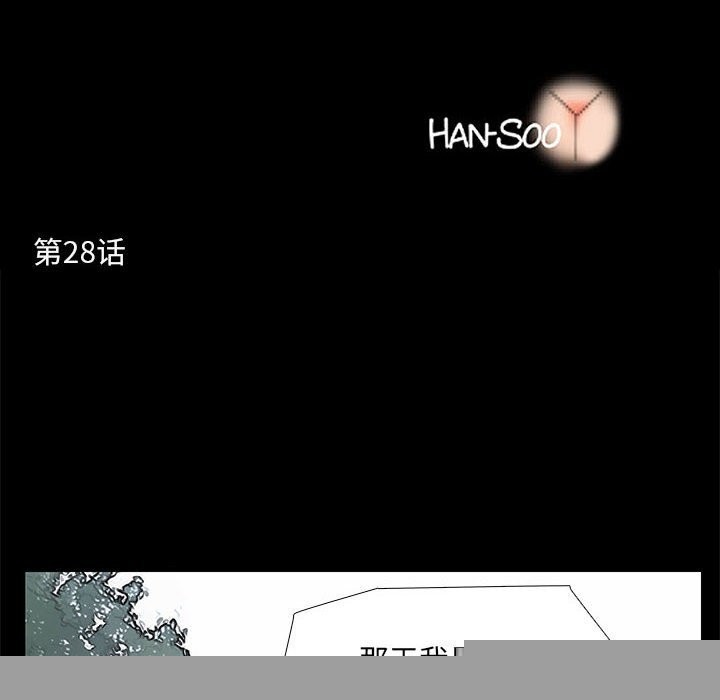 《撩妹笔记本》漫画 第28話