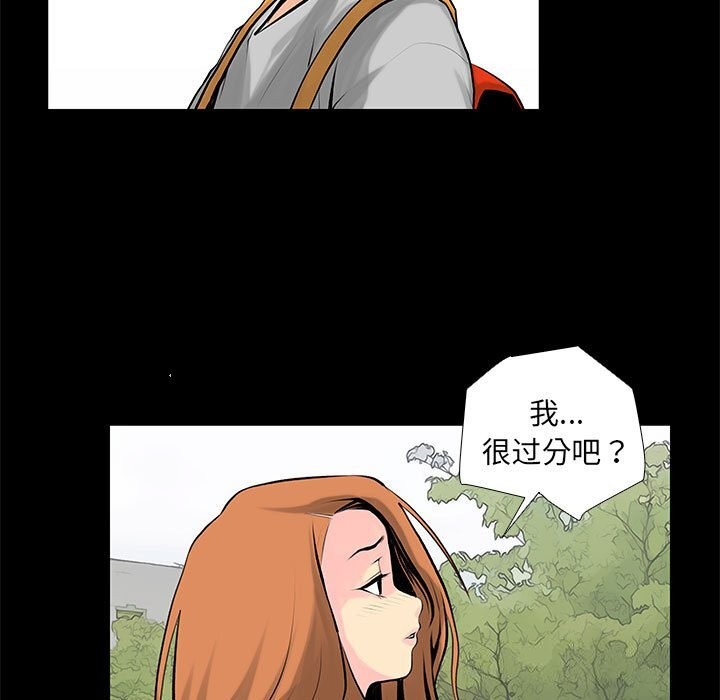 《撩妹笔记本》漫画 第28話
