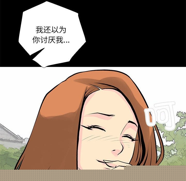 《撩妹笔记本》漫画 第28話