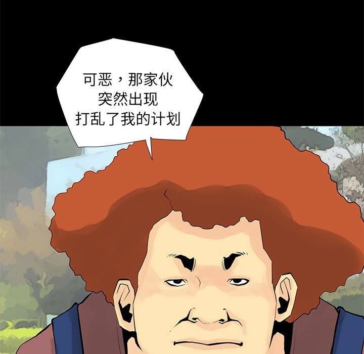 《撩妹笔记本》漫画 第28話