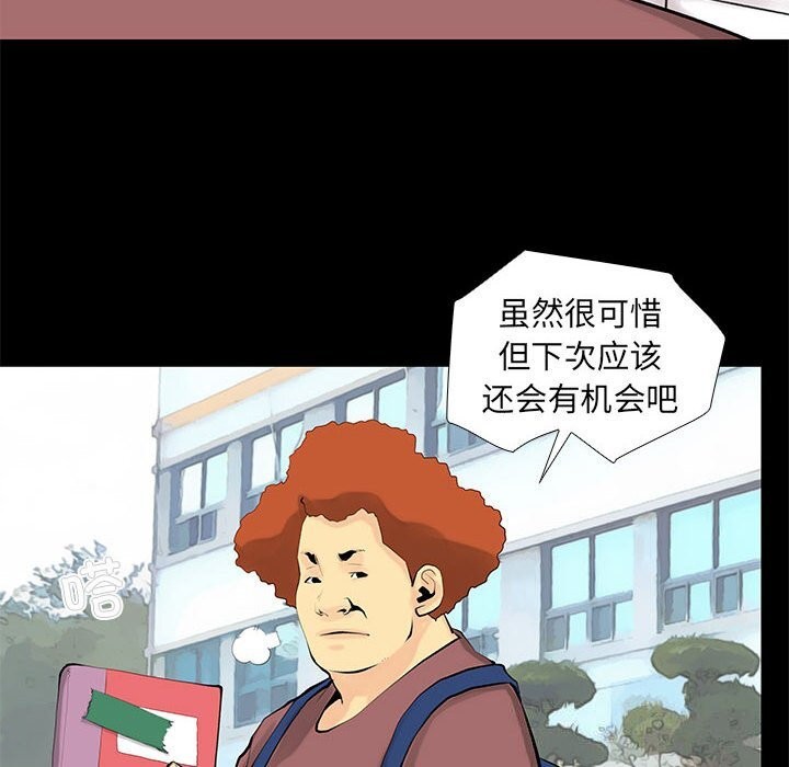 《撩妹笔记本》漫画 第28話