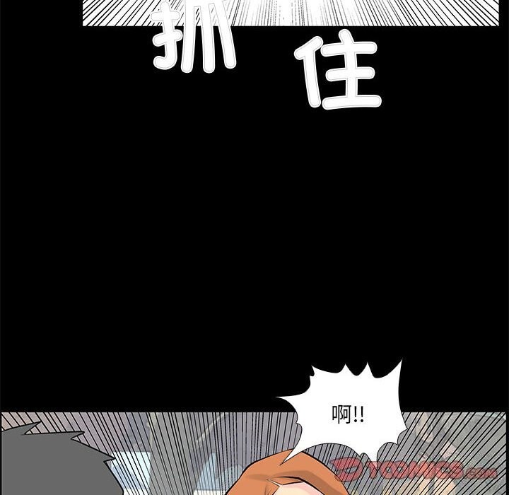 《撩妹笔记本》漫画 第28話