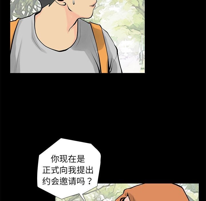 《撩妹笔记本》漫画 第28話