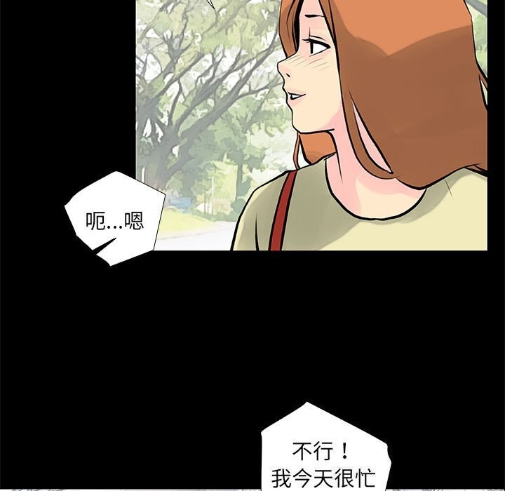 《撩妹笔记本》漫画 第28話