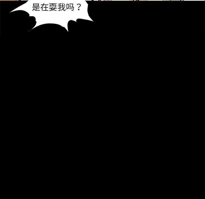 《撩妹笔记本》漫画 第28話