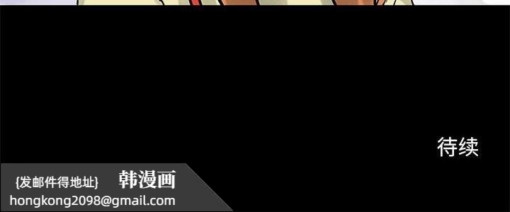 《撩妹笔记本》漫画 第28話