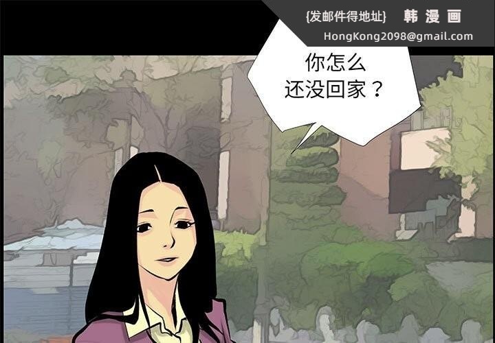 《撩妹笔记本》漫画 第29話