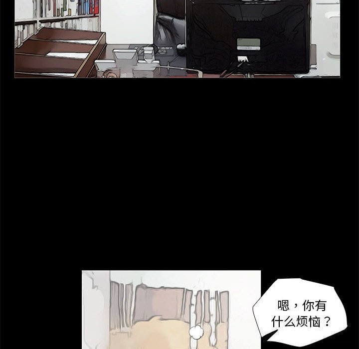《撩妹笔记本》漫画 第29話