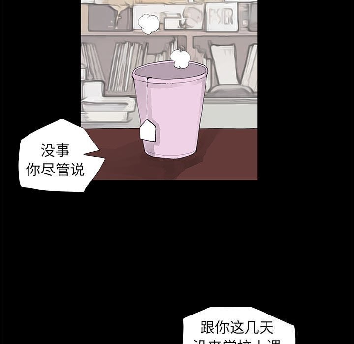 《撩妹笔记本》漫画 第29話