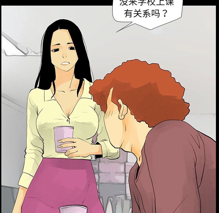 《撩妹笔记本》漫画 第29話