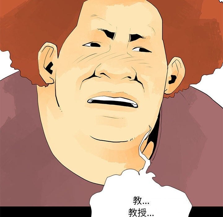 《撩妹笔记本》漫画 第29話