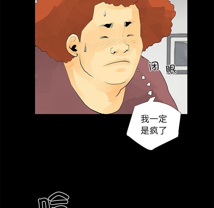 《撩妹笔记本》漫画 第29話