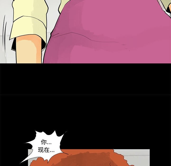 《撩妹笔记本》漫画 第29話