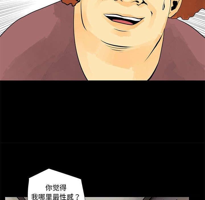 《撩妹笔记本》漫画 第29話