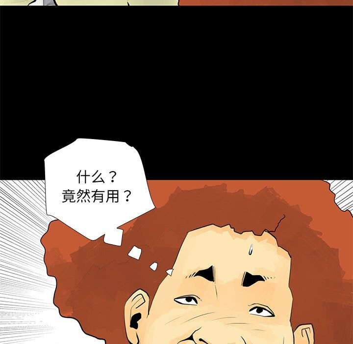 《撩妹笔记本》漫画 第29話