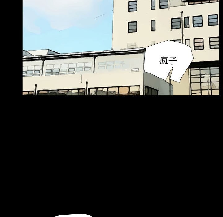 《撩妹笔记本》漫画 第29話