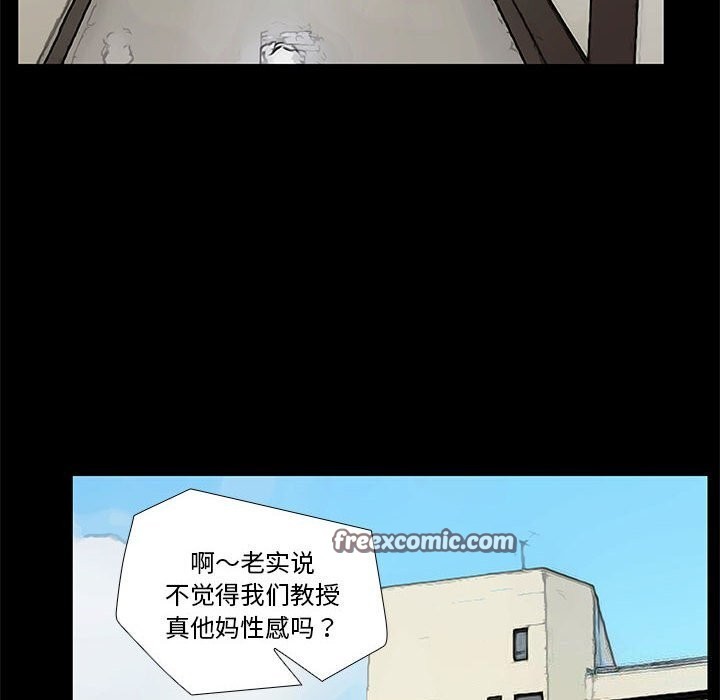 《撩妹笔记本》漫画 第29話