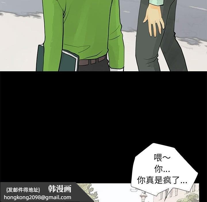 《撩妹笔记本》漫画 第29話