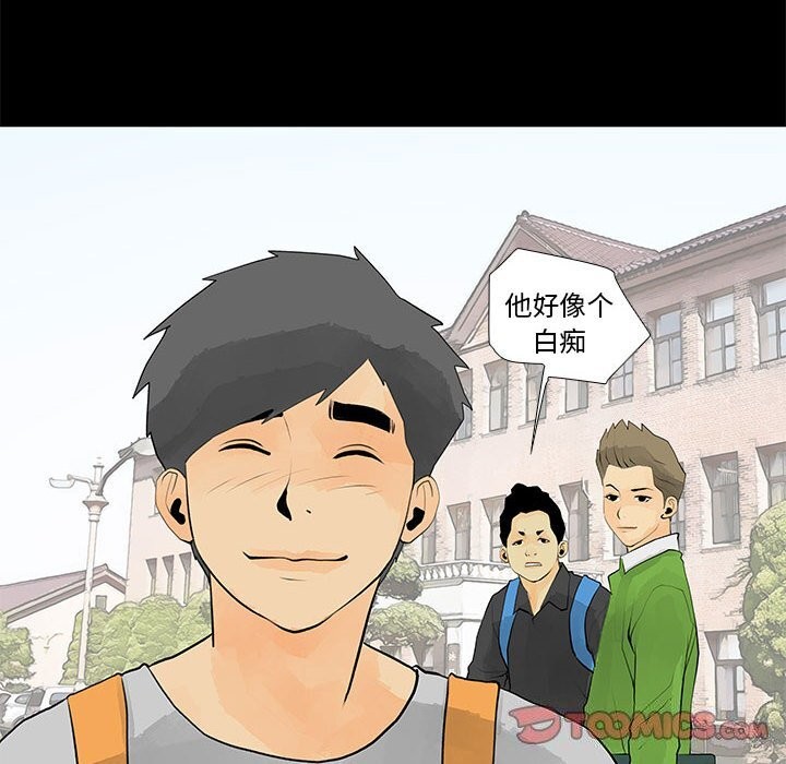 《撩妹笔记本》漫画 第29話