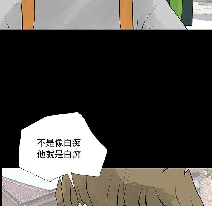 《撩妹笔记本》漫画 第29話