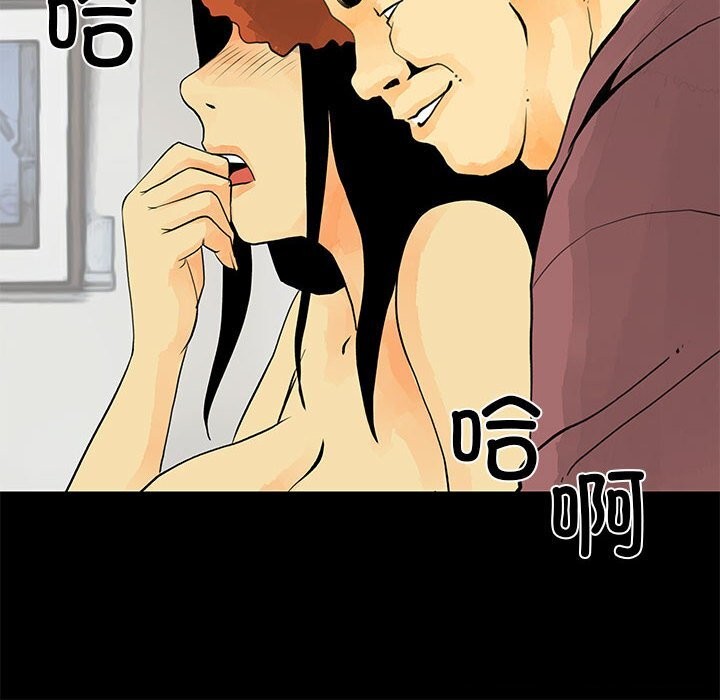 《撩妹笔记本》漫画 第29話