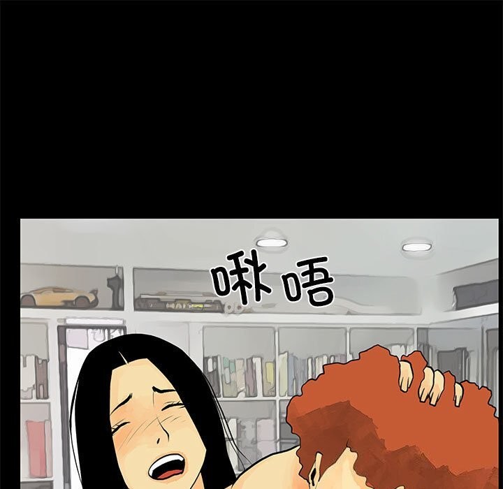 《撩妹笔记本》漫画 第29話