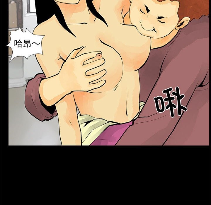 《撩妹笔记本》漫画 第29話