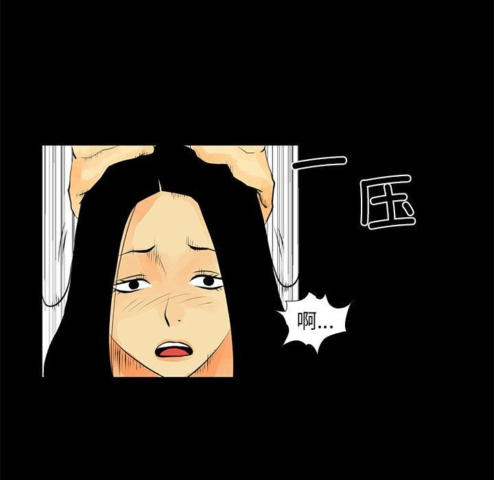 《撩妹笔记本》漫画 第29話
