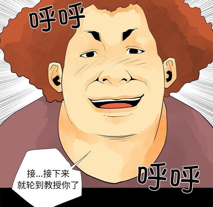 《撩妹笔记本》漫画 第29話